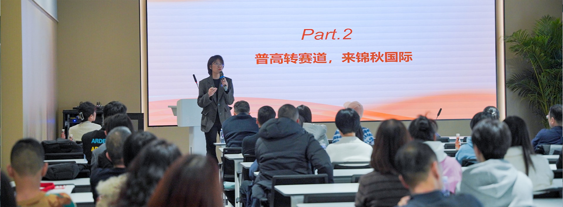 锦秋专栏-banner