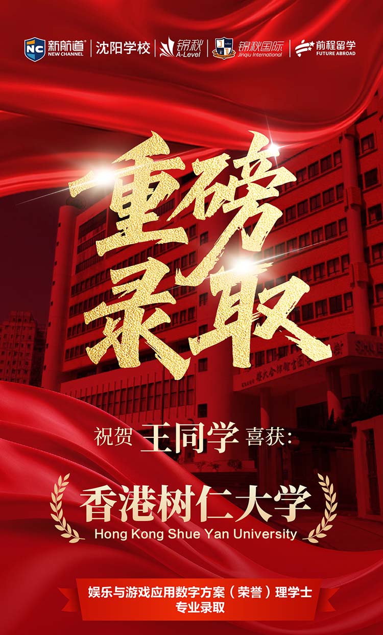 2026香港本科录取 详情：